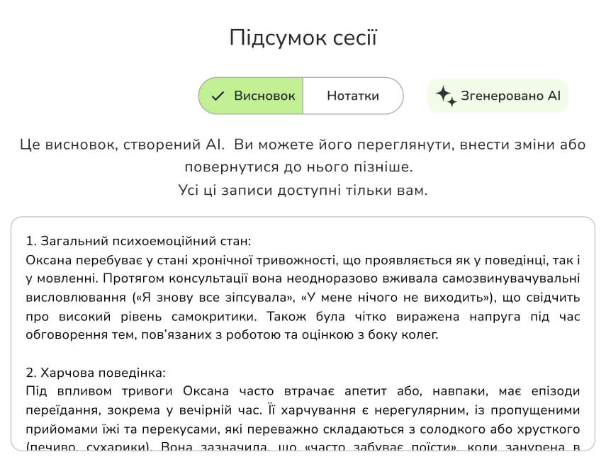 Консультації без зайвої метушні